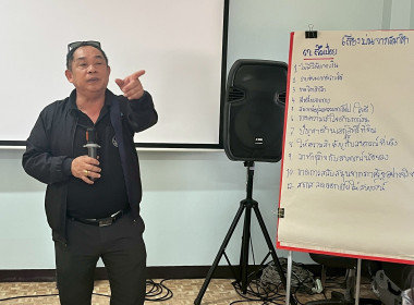 จัดโครงการสหกรณ์ รัฐ คนละครึ่ง พึ่งพิงกัน (The Strong Co-op ... พารามิเตอร์รูปภาพ 34